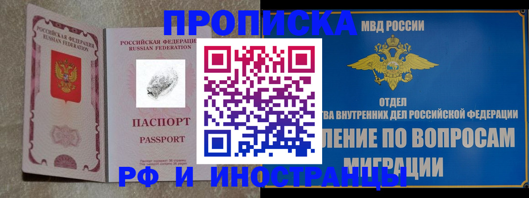 временная прописка в Ленинградской области