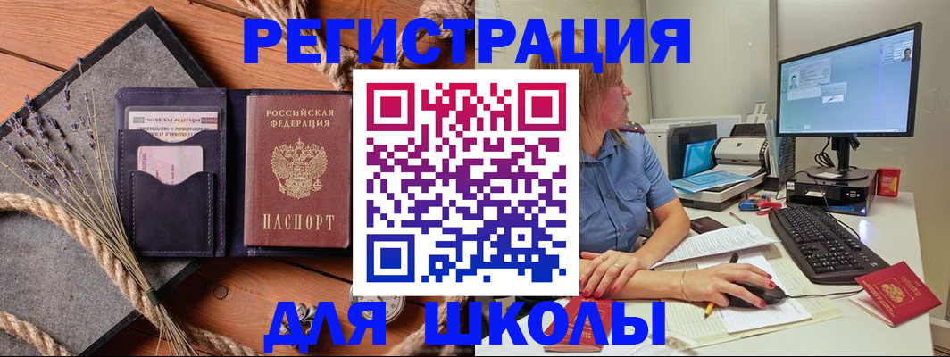 временная регистрация для всех в Ленинградской области