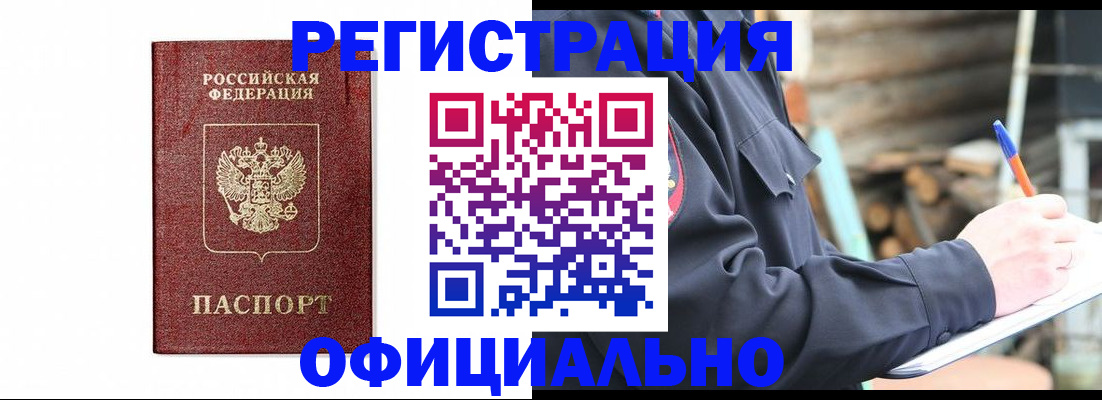 прописка для кредита в Ленинградской области