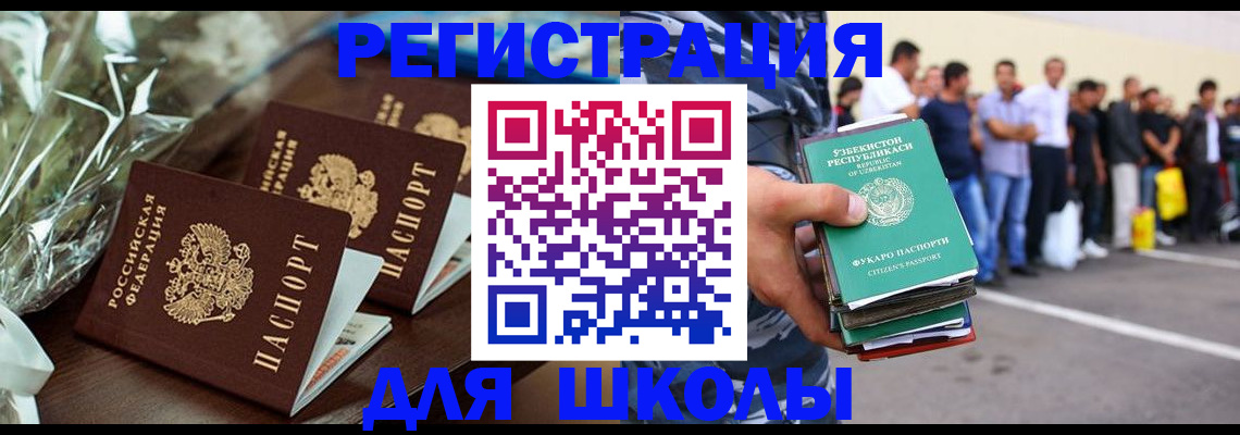 купить прописку в Ленинградской области